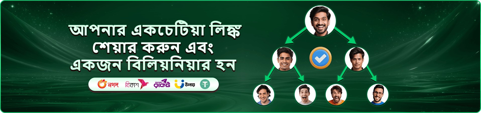 mbajee প্রতিযোগিতার মোবাইল প্রচারণা