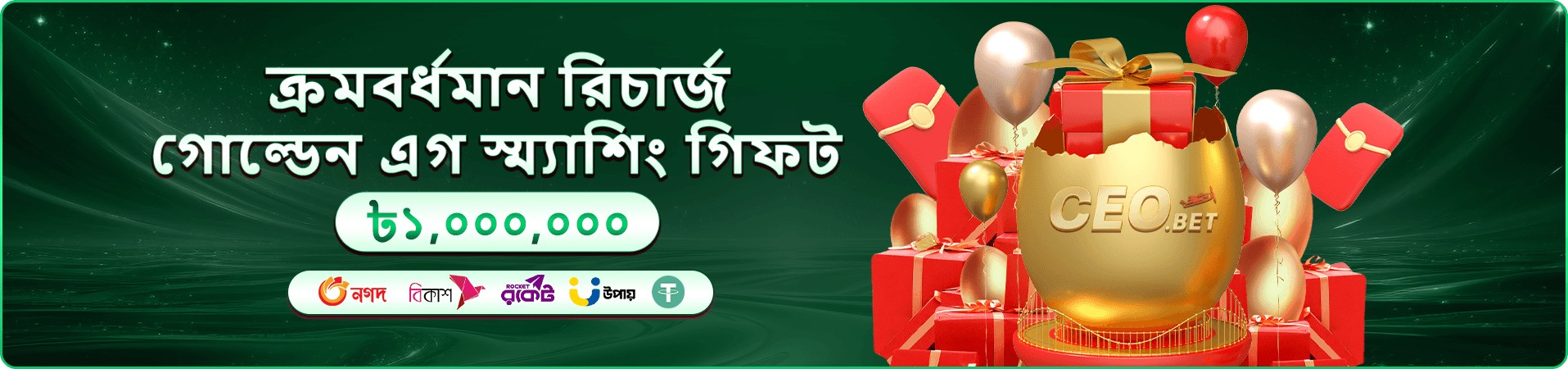mbajee মোবাইল গেম প্রচারণা